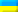 Ukrainska